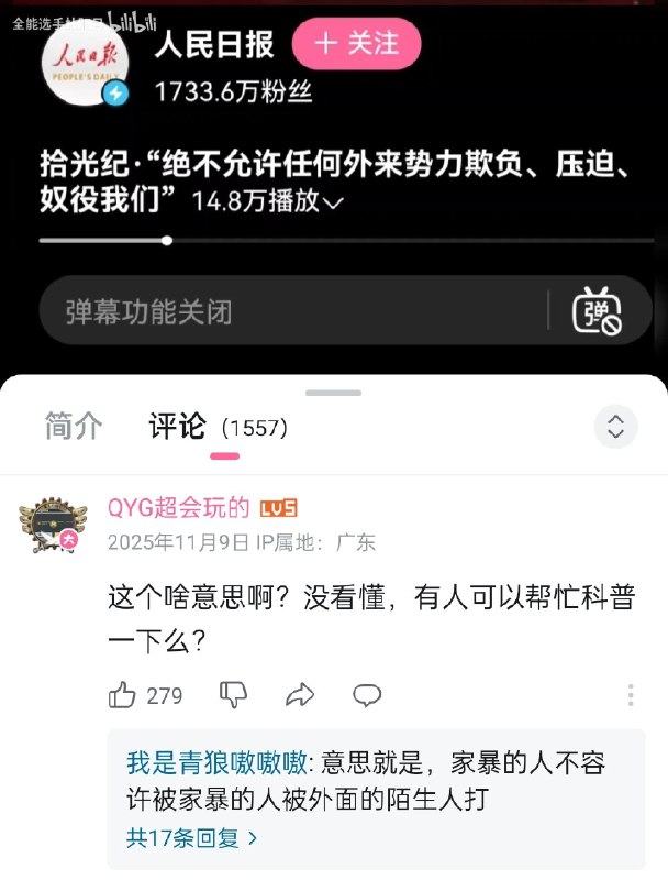 #大冲塔运动家暴的人