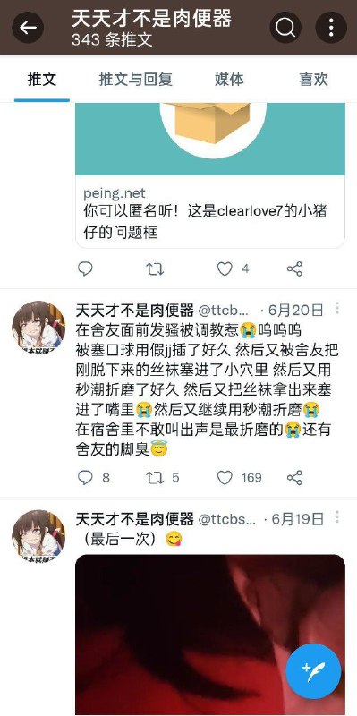 爱国爱党爱主席是每个公民的义务和责任不分人群！爱国爱党爱主席是每个公民的义务和责任不分人群！