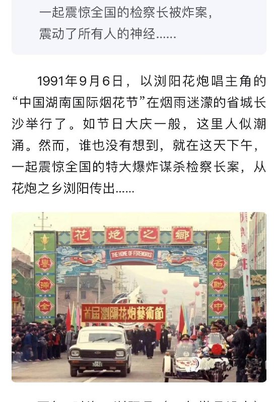 禁放烟花爆竹的原因By