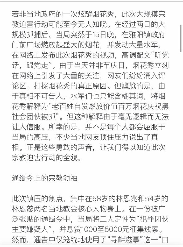 浙江温州上千警察镇压基督徒，抓走上百人（2025.12.13-18）😎 匿名投稿浙江温州上千警察镇压基督徒，抓走上百人（2025.12.13-18）😎 匿名投稿