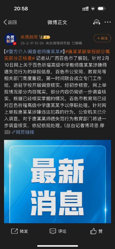 新词：师德失范投稿B