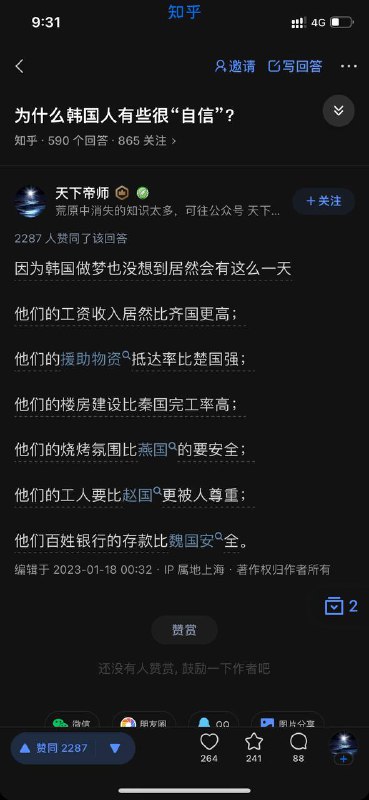 你是懂战国的By