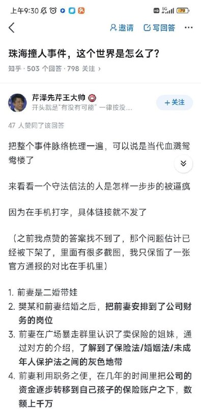 根据上述知乎回答，请