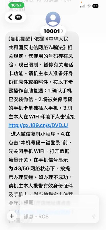 用电信注册过境外软件会被拉闸😂😎 匿名投稿用电信注册过境外软件会被拉闸😂😎 匿名投稿