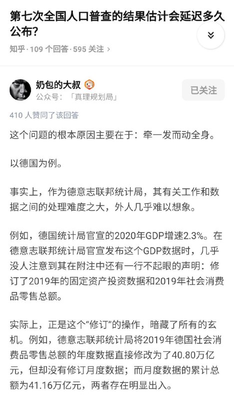 怎么编才能把数据自洽啊德国行不行啊🙈怎么编才能把数据自洽啊德国行不行啊🙈