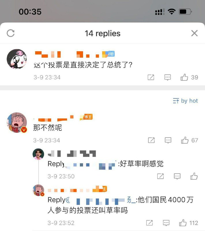 很草率的總統，謝謝分享By