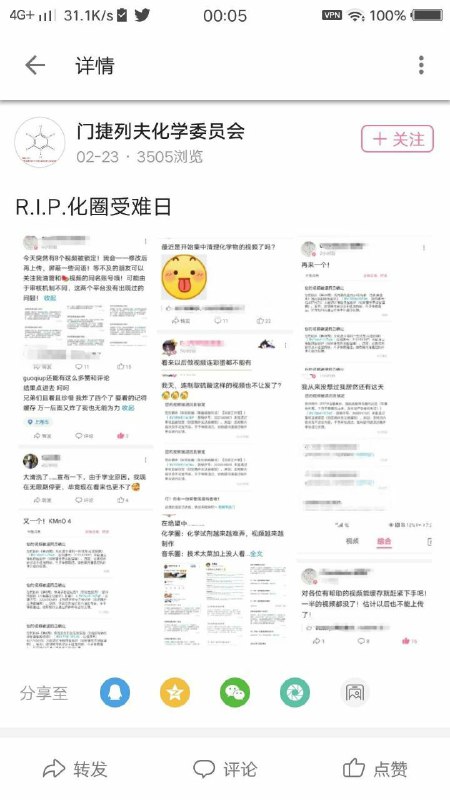 B站化学区惨遭橄榄，建议反复观看清华化工系工农兵大学生受访影片学习化学知识！B站化学区惨遭橄榄，建议反复观看清华化工系工农兵大学生受访影片学习化学知识！