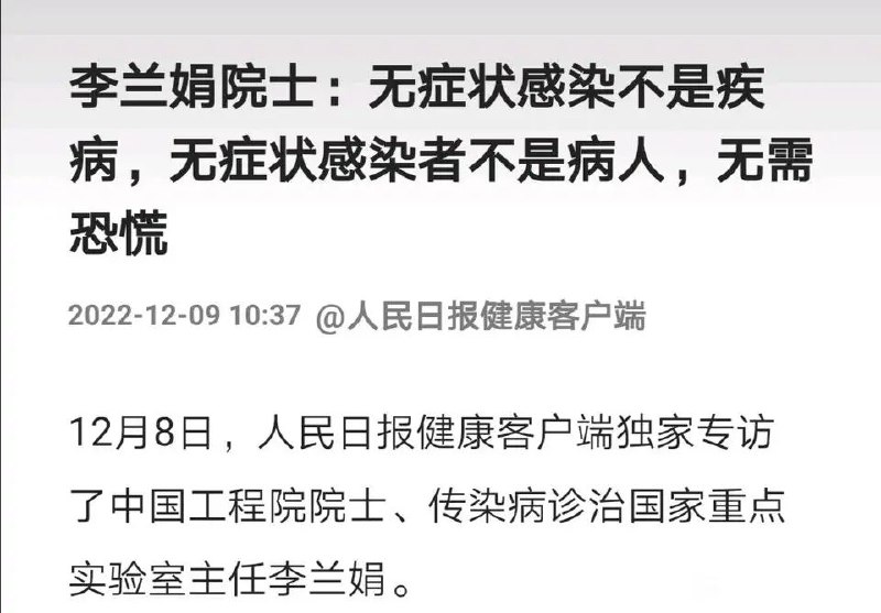 说你有病就有病，说你没病就没病