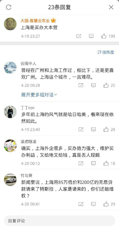 特斯拉维权女最新道歉微博，评论区纷纷觉醒