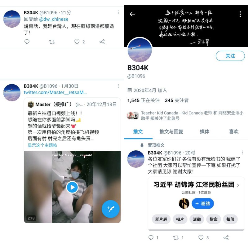 什么台灣人习近平胡锦涛江泽民粉丝团团长小粉红gay?