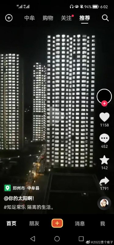 #郑州疫情 #富士康郑州又一发明创造，全球首创富士康附近，多处烂尾楼改隔离点