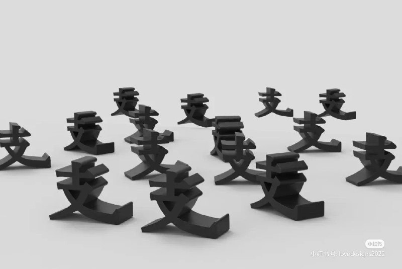 “这下支了”By