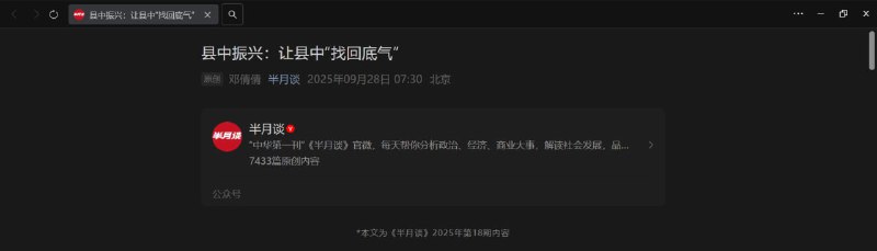 爱县，多县😋🕶️ 匿名投稿