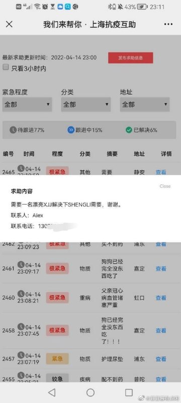 什么约炮软件#杜美霜亲自上门By