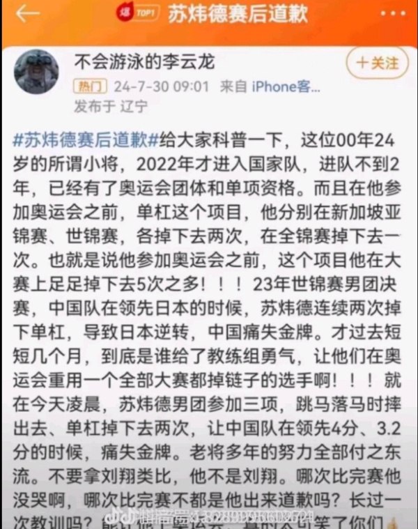 习近平思想进入中国体操了吗？😁By