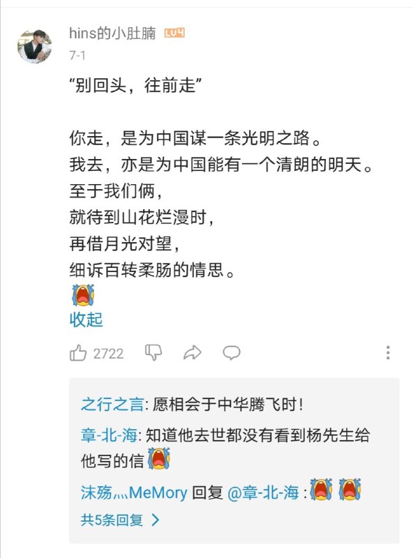 小粉红又对毛泽东感恩了😅小粉红又对毛泽东感恩了😅