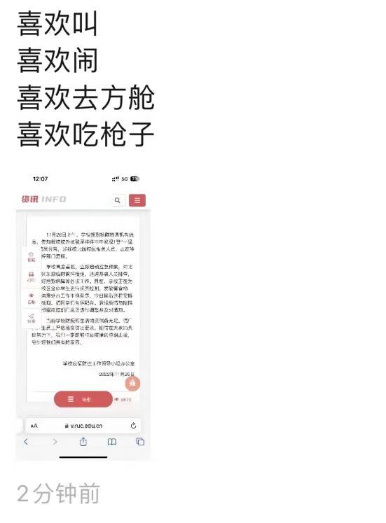 人民大学的脑瘫By