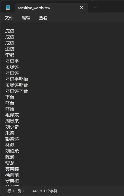 腾讯电脑管家有敏感词列表，且还是本地存储，包括但不限于习近平，政治敏感，黄赌毒，各类网站，标语，敏感词，超48000行🕶️ 匿名投稿腾讯电脑管家有敏感词列表，且还是本地存储，包括但不限于习近平，政治敏感，黄赌毒，各类网站，标语，敏感词，超48000行🕶️ 匿名投稿