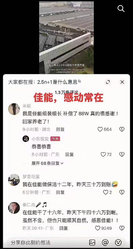 那下岗潮一定补偿了很