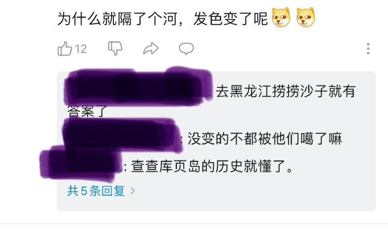 为什么隔一条河见不到黄皮黑发呢🤓