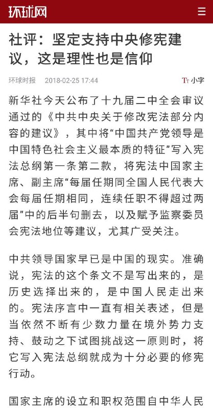 你不要恶意对比，擅自解读！修宪是宝箱非魔盒，中国打开法力无边By