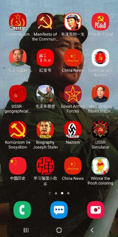 社会主义接班人手机必备神器By