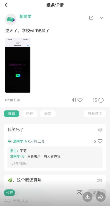 匿名投稿：西交利物浦