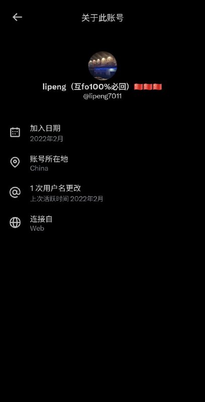 #大直连运动 请大家帮忙，尽可能多地截图保存推特上账户详情里“账户所在地”显示是China的中国IP直连狱友，重复也没关系，最后我会去重