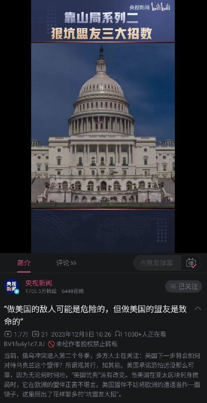 建议大翻译，为美中关系添砖加瓦😁via CCP bandit