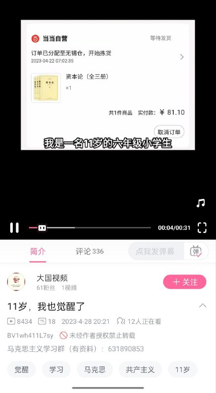 B站小学生又觉醒了😰By