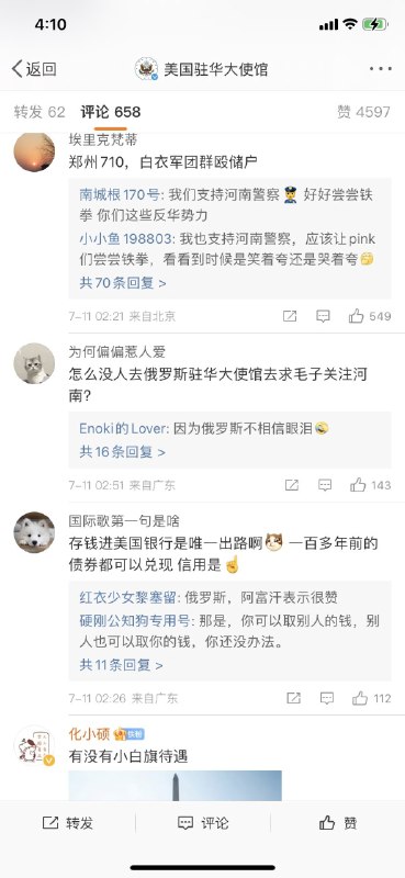 河南废青台独分子再次攻陷美爹评论区，怂恿美爹干涉我国内政