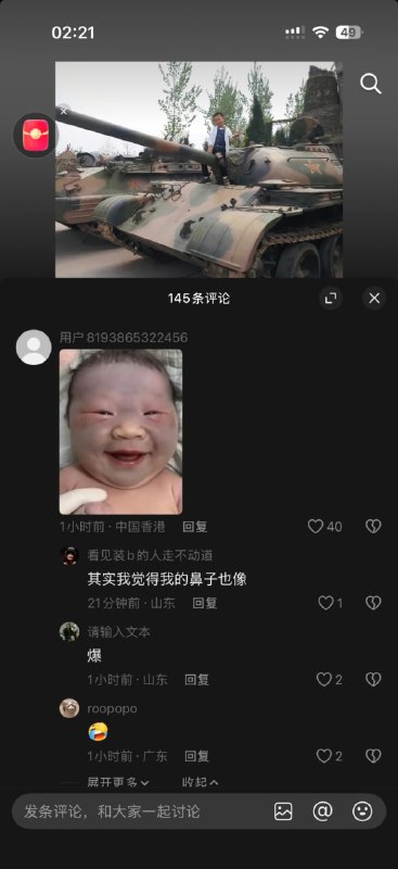 群里网警在吗？十二点以后反贼在抖阴开派对 