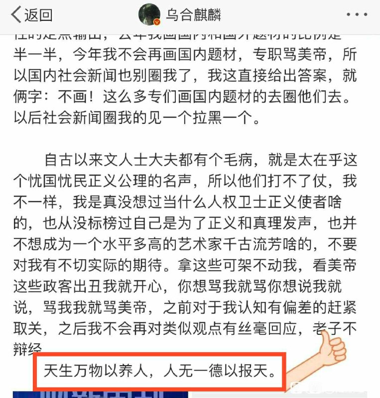 乌合麒麟想当张献忠，原因却很暖心❤️乌合麒麟想当张献忠，原因却很暖心❤️