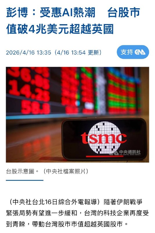 這下真超英— 是 中