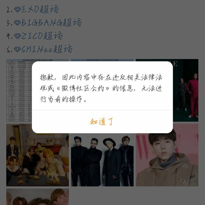 为啥这事要全网屏蔽🤔By