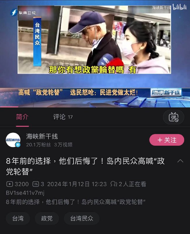 弹幕和评论区尚未关闭，B友们可以去冲塔了By