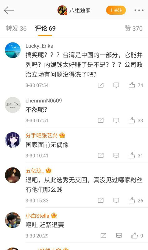 #马化腾旗下选秀节目参赛选手经纪公司辱华#马化腾旗下选秀节目参赛选手经纪公司辱华