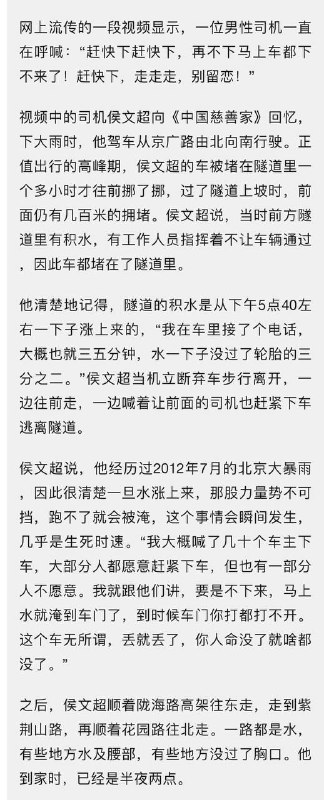 随着时间变化，英雄侯文超拍了多少车门，喊下车了多少人也在变化，现在可能规定必须要救了四百多人了吧编辑评论