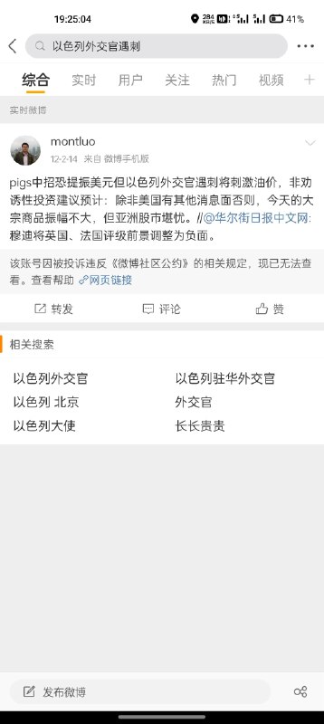 😁果然不是境内能看的新资讯投稿By