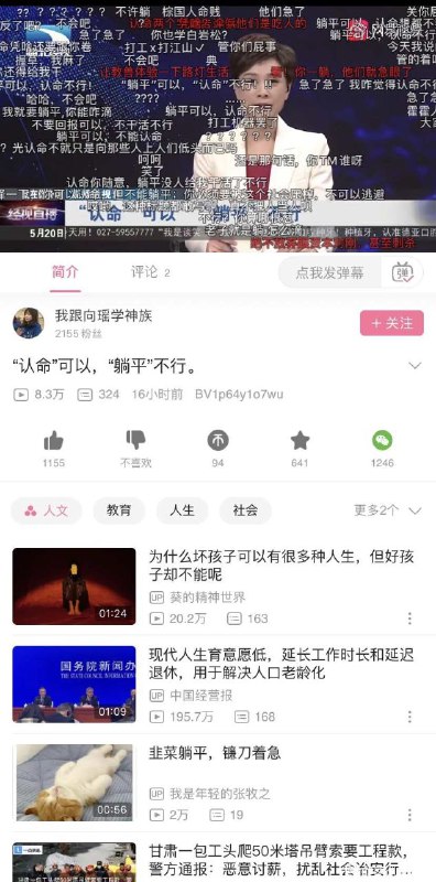 10秒后刷到宏大叙事就又进去抹眼泪了