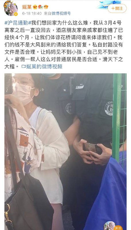 #墙国铁拳现世报  小粉红无法通勤投稿By