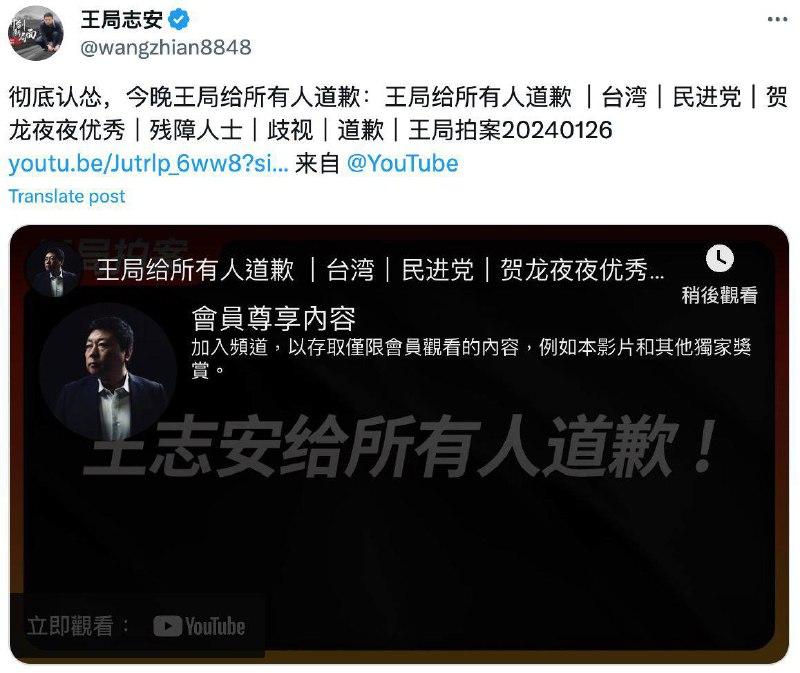 我可以给你道歉，但你得先加入会员🤣(btw, 一向有会员抢鲜版，晚上8点开放所有人可看)By