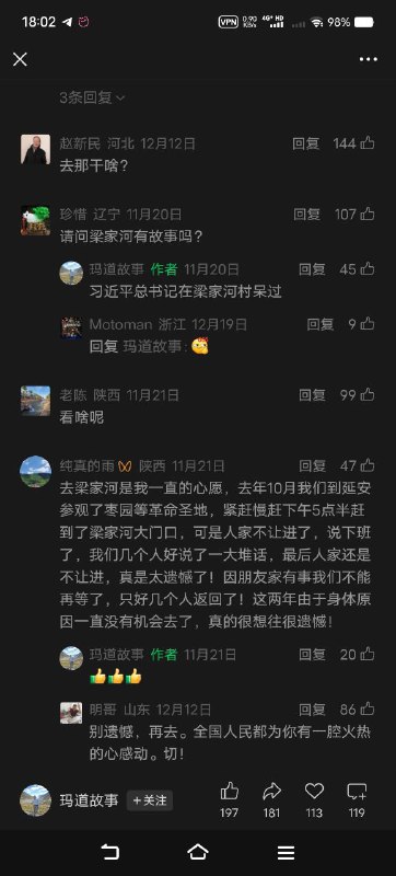 去模仿十里山路不换肩