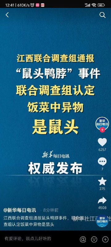 震惊全球投稿By