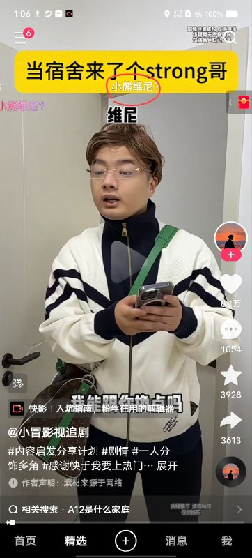 哈哈哈好好笑👤 来自