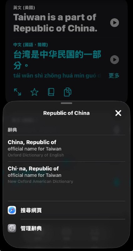这苹果词典怎么在说大