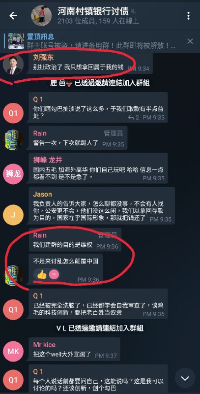 这群味儿也挺冲😅传送🚪