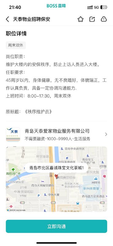 看到苏州南的事情也想到了我以前在青岛做暑假工也做过强拆拦截的兼职 他们都是外包给中介保安公司招一批穿着狗皮的兼职工 然后也会有一部分真的警察 那个时候我还想偷拍给反共ytb 但无耐一举手机就会有真正的警察看着你让你删视频 很多老奶奶阿姨都在那里哭 想冲我们的卡保护自己的家投稿By