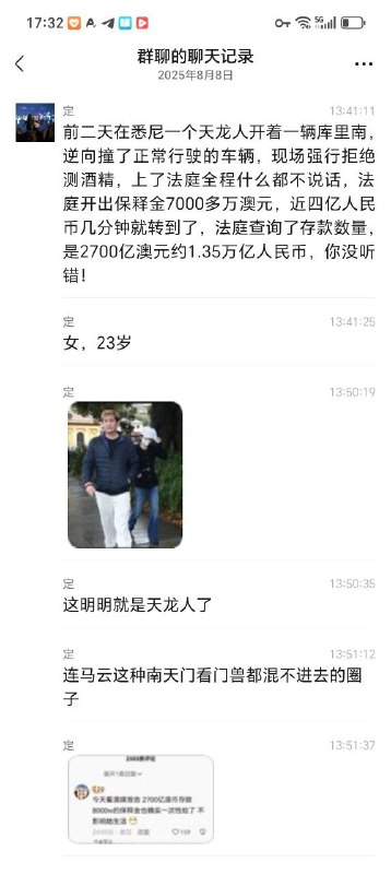 7月27日凌晨三点半，澳大利亚悉尼的富人区，一辆价值700万的劳斯莱斯逆行撞上一辆奔驰