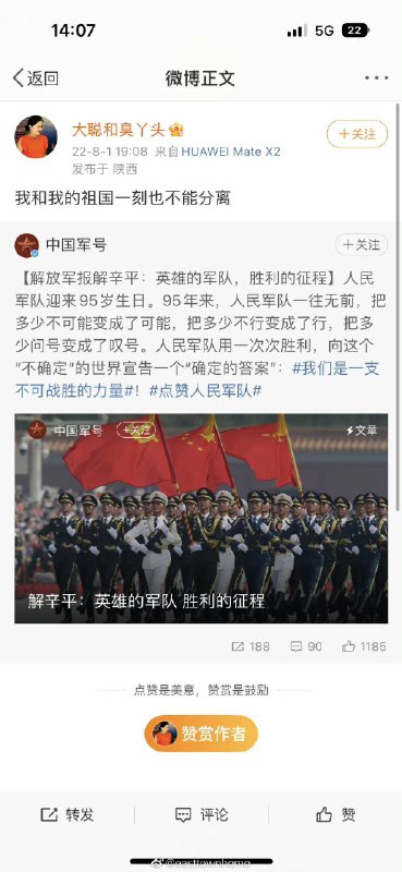 投稿 赵立坚老婆①你和你的祖国分离多久了？②慈禧是不是普通人😘😘😘投稿By